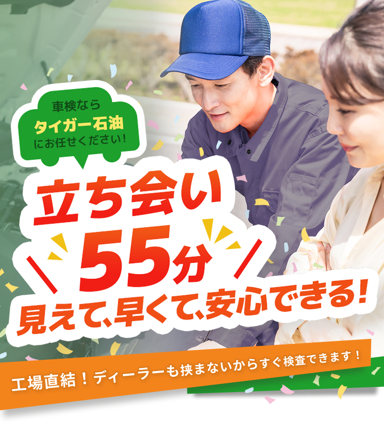 タイガー石油株式会社