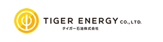 タイガー石油株式会社